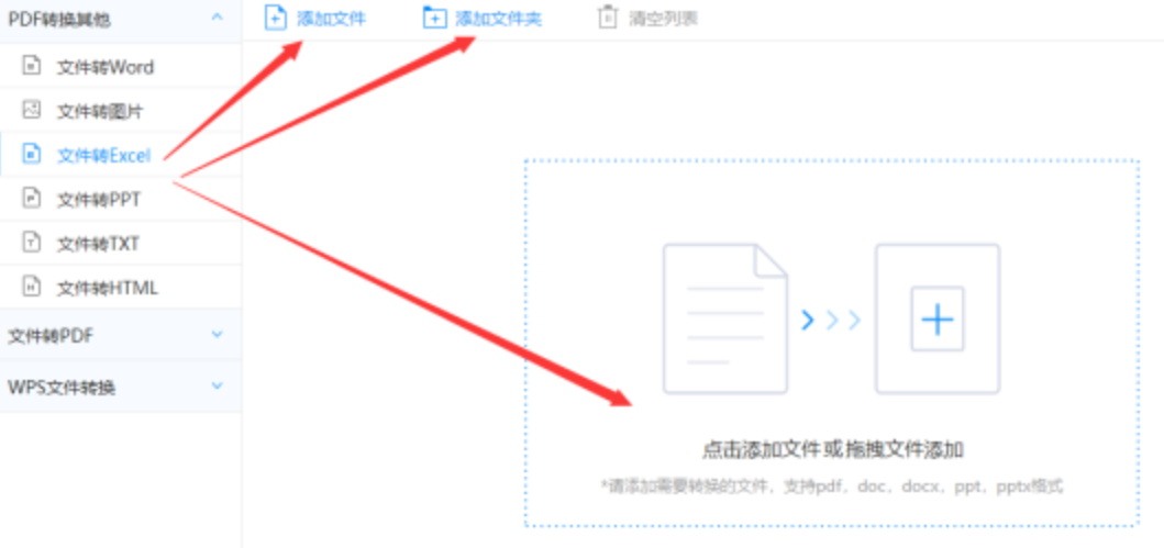 pg电子官网链接使用讲解 - 选择文件格式